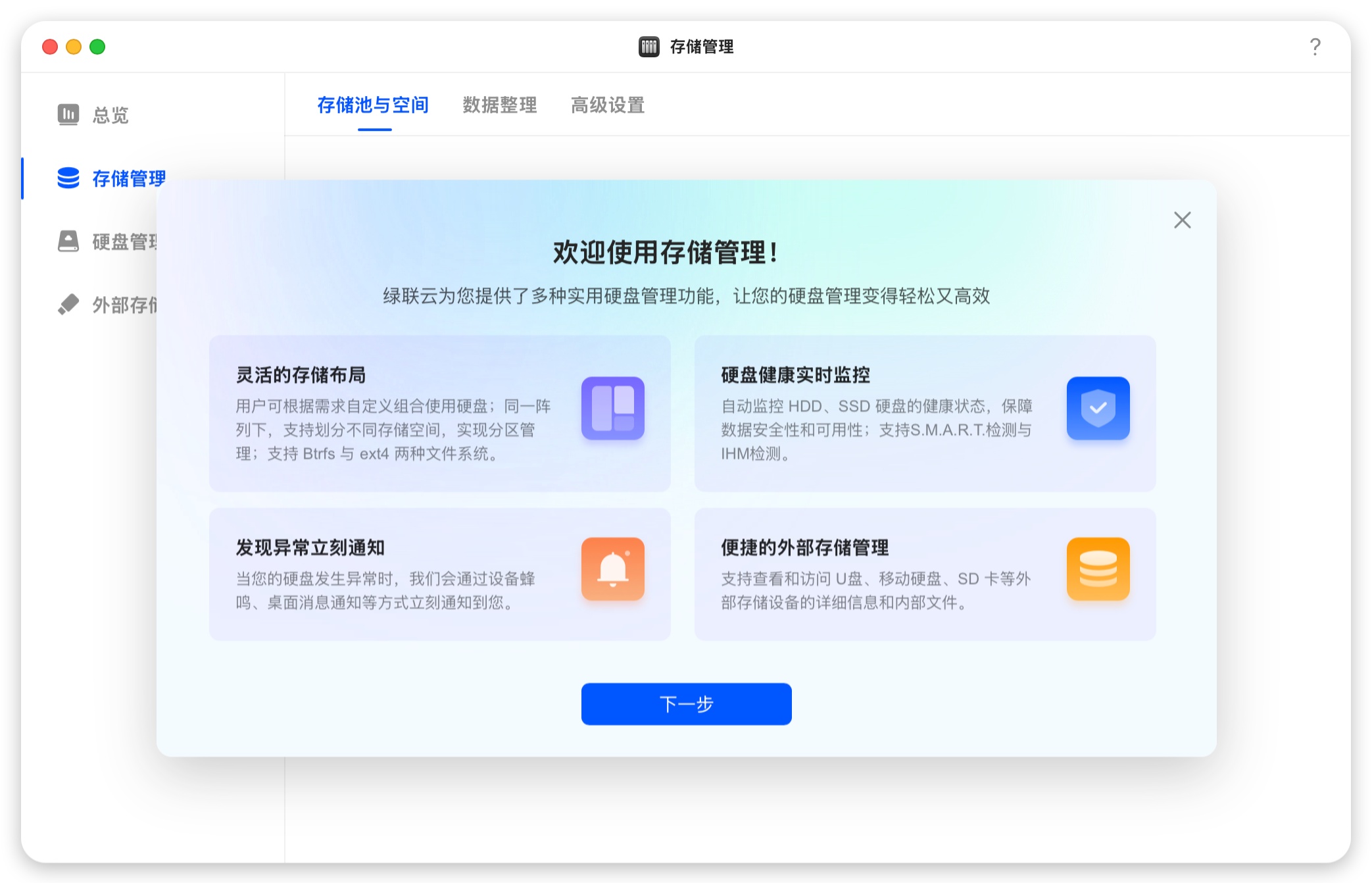 【IT之家评测室】绿联 NAS 私有云 DXP4800 GT 深度体验：四盘位配双万兆，这配置太“GT”了
