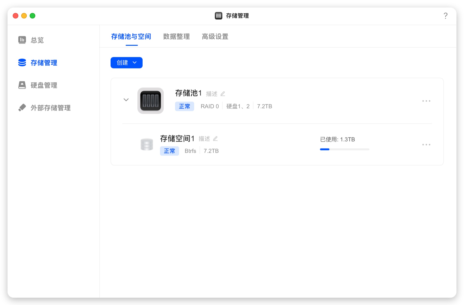 【IT之家评测室】绿联 NAS 私有云 DXP4800 GT 深度体验：四盘位配双万兆，这配置太“GT”了