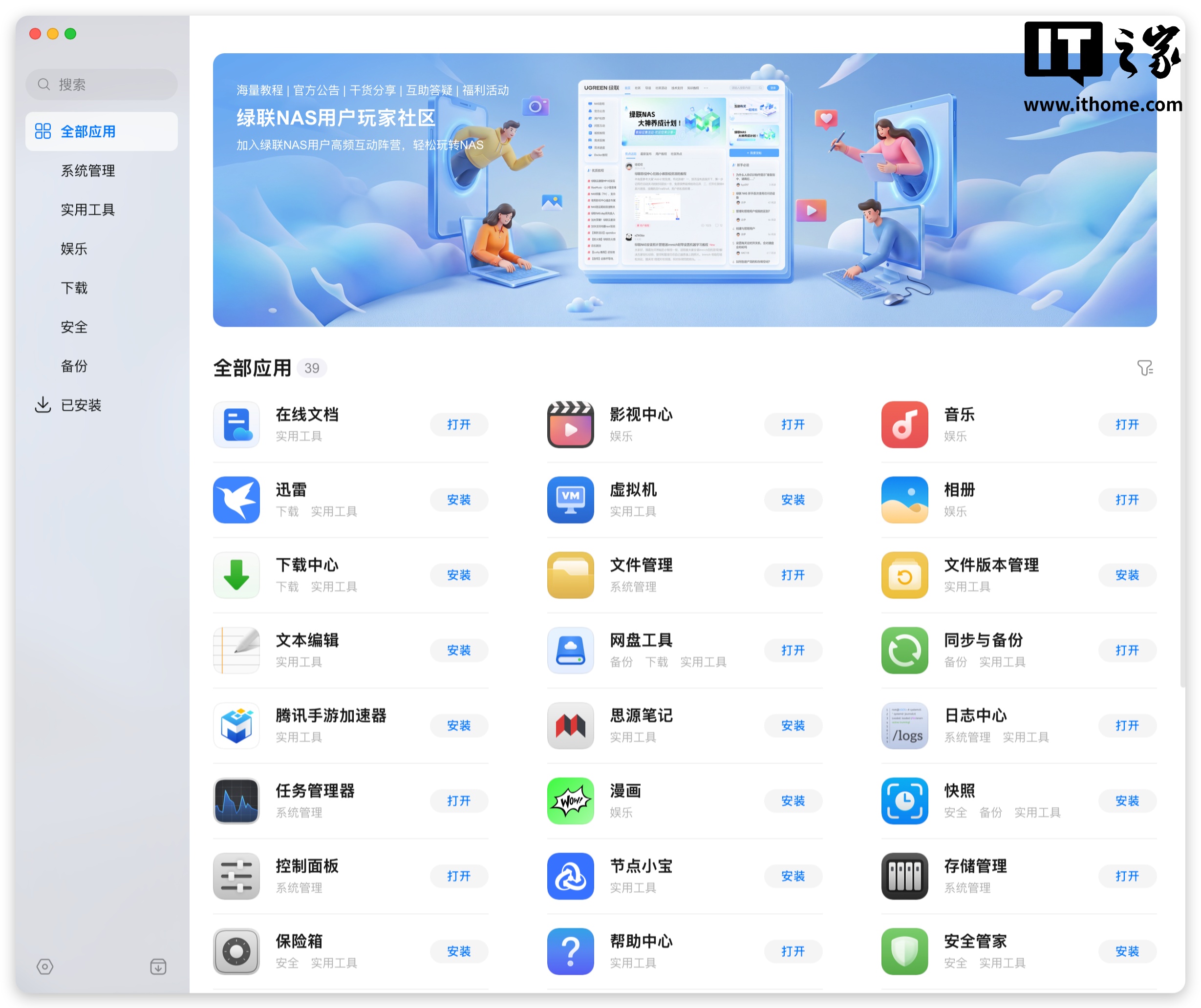 【IT之家评测室】绿联 NAS 私有云 DXP4800 GT 深度体验：四盘位配双万兆，这配置太“GT”了