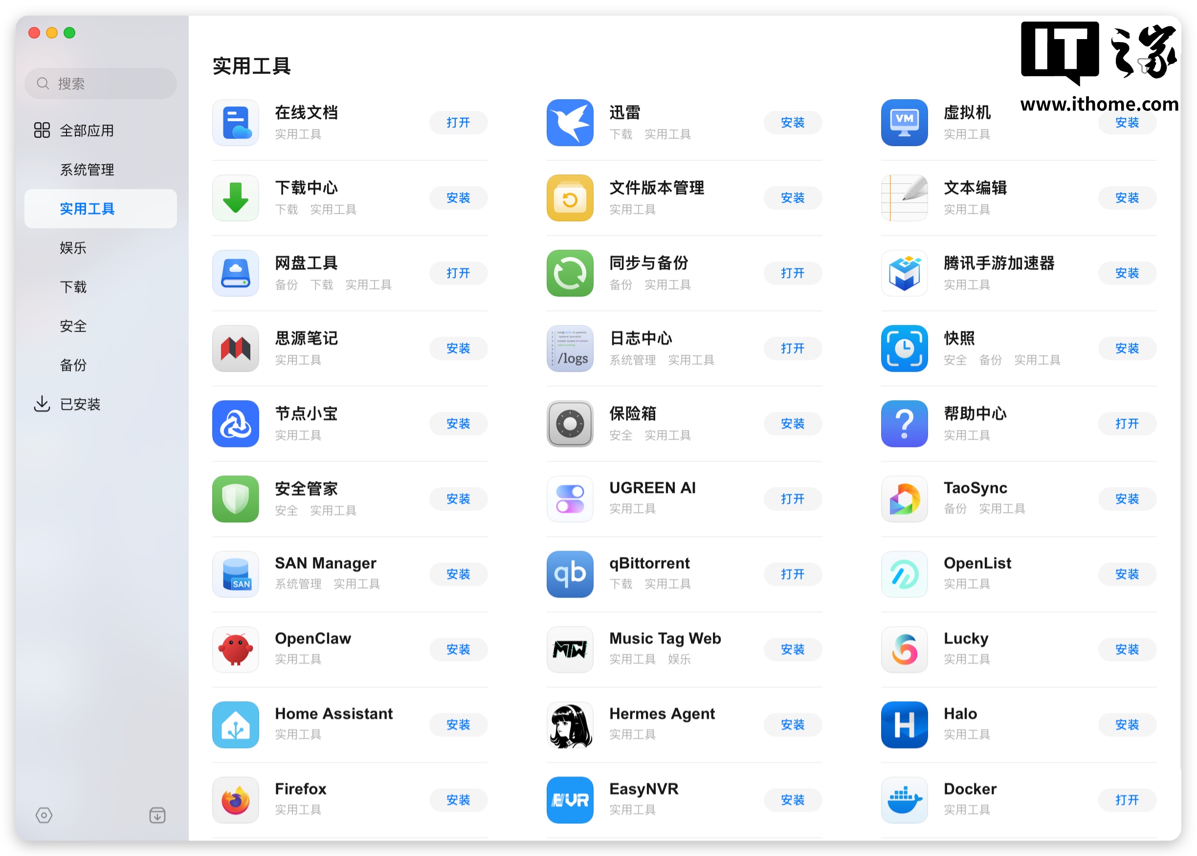 【IT之家评测室】绿联 NAS 私有云 DXP4800 GT 深度体验：四盘位配双万兆，这配置太“GT”了