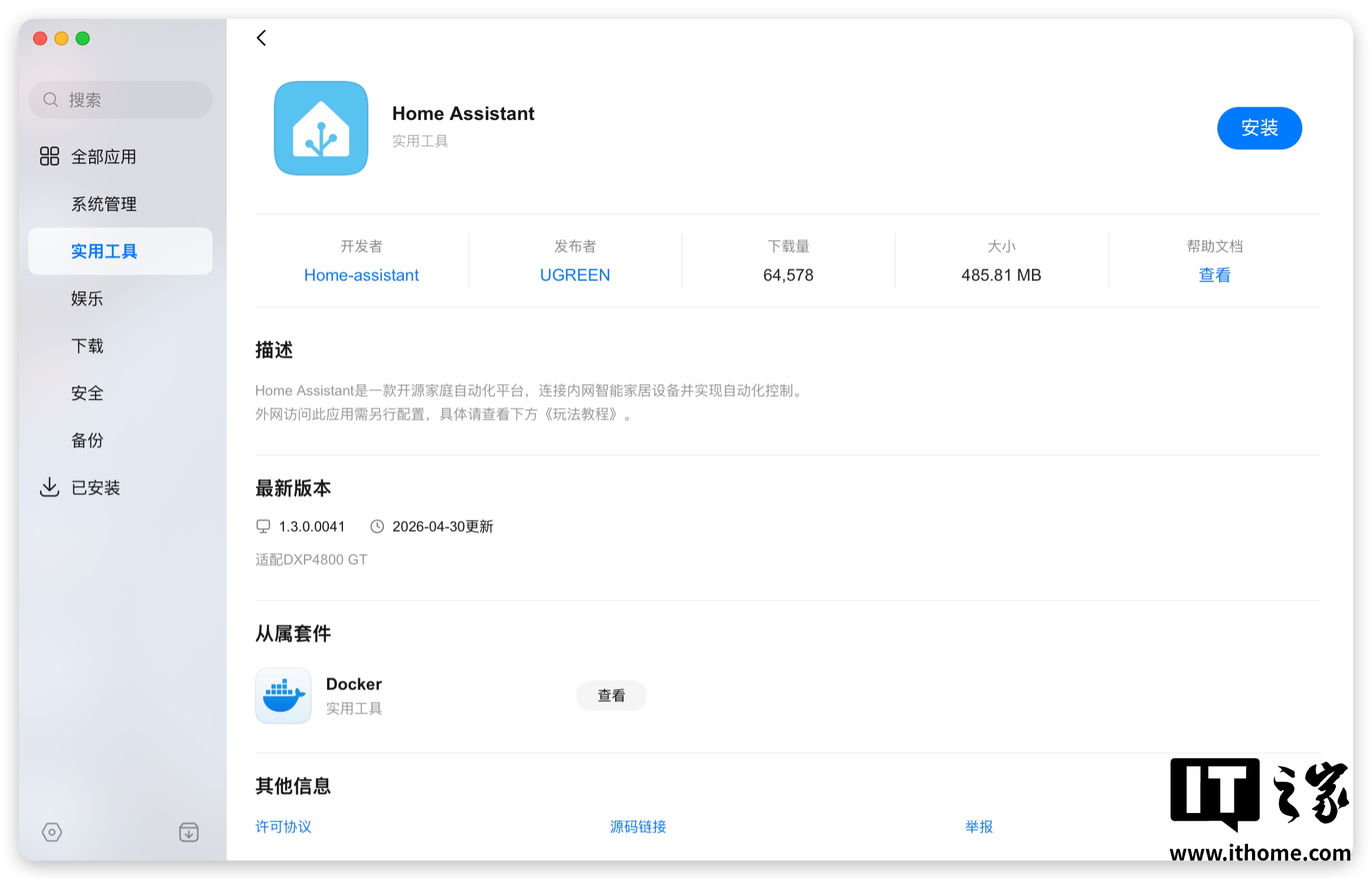 【IT之家评测室】绿联 NAS 私有云 DXP4800 GT 深度体验：四盘位配双万兆，这配置太“GT”了