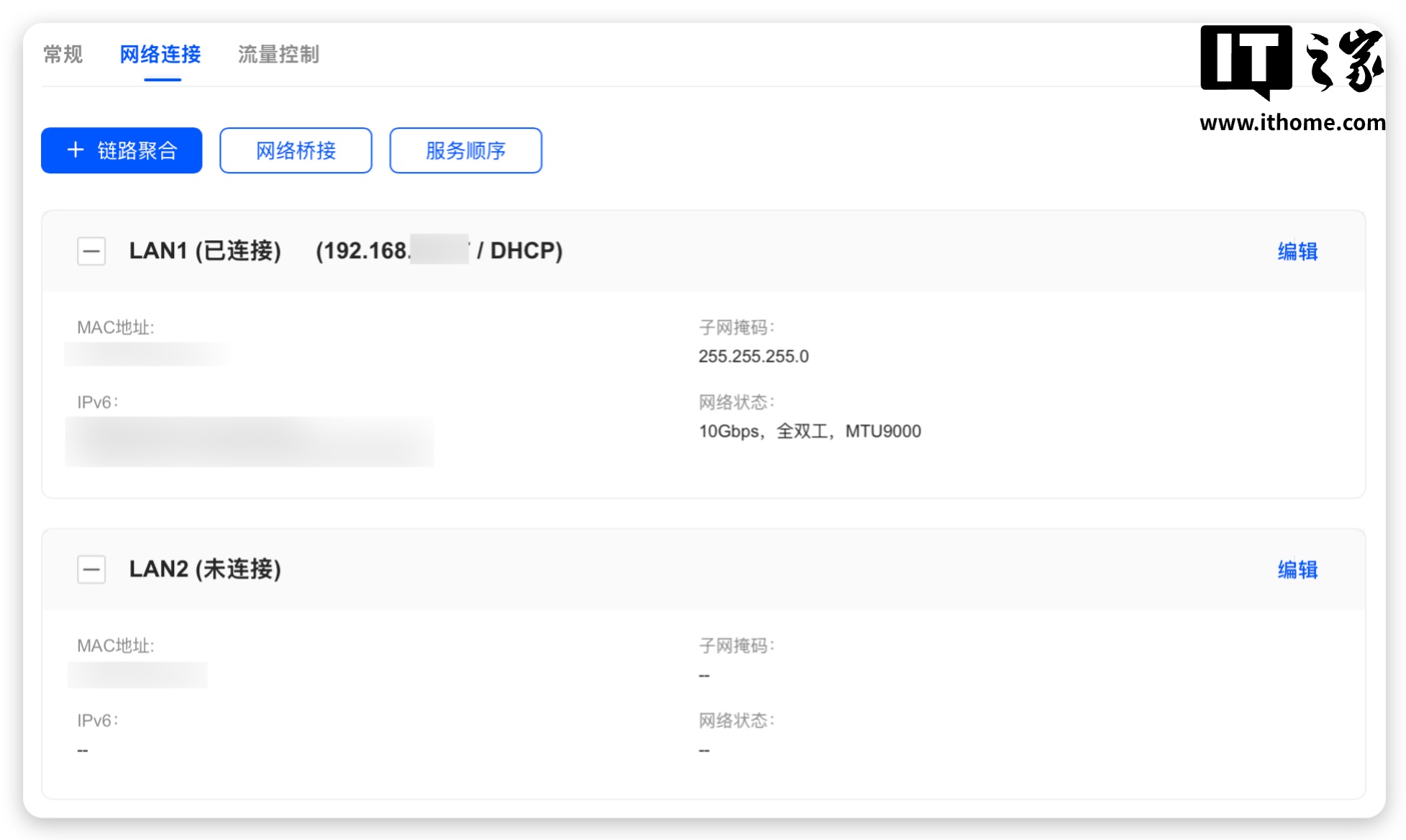 【IT之家评测室】绿联 NAS 私有云 DXP4800 GT 深度体验：四盘位配双万兆，这配置太“GT”了