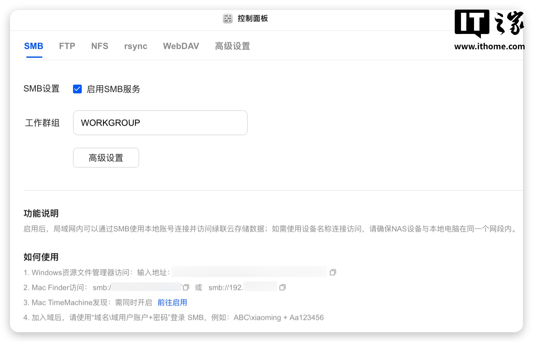 【IT之家评测室】绿联 NAS 私有云 DXP4800 GT 深度体验：四盘位配双万兆，这配置太“GT”了