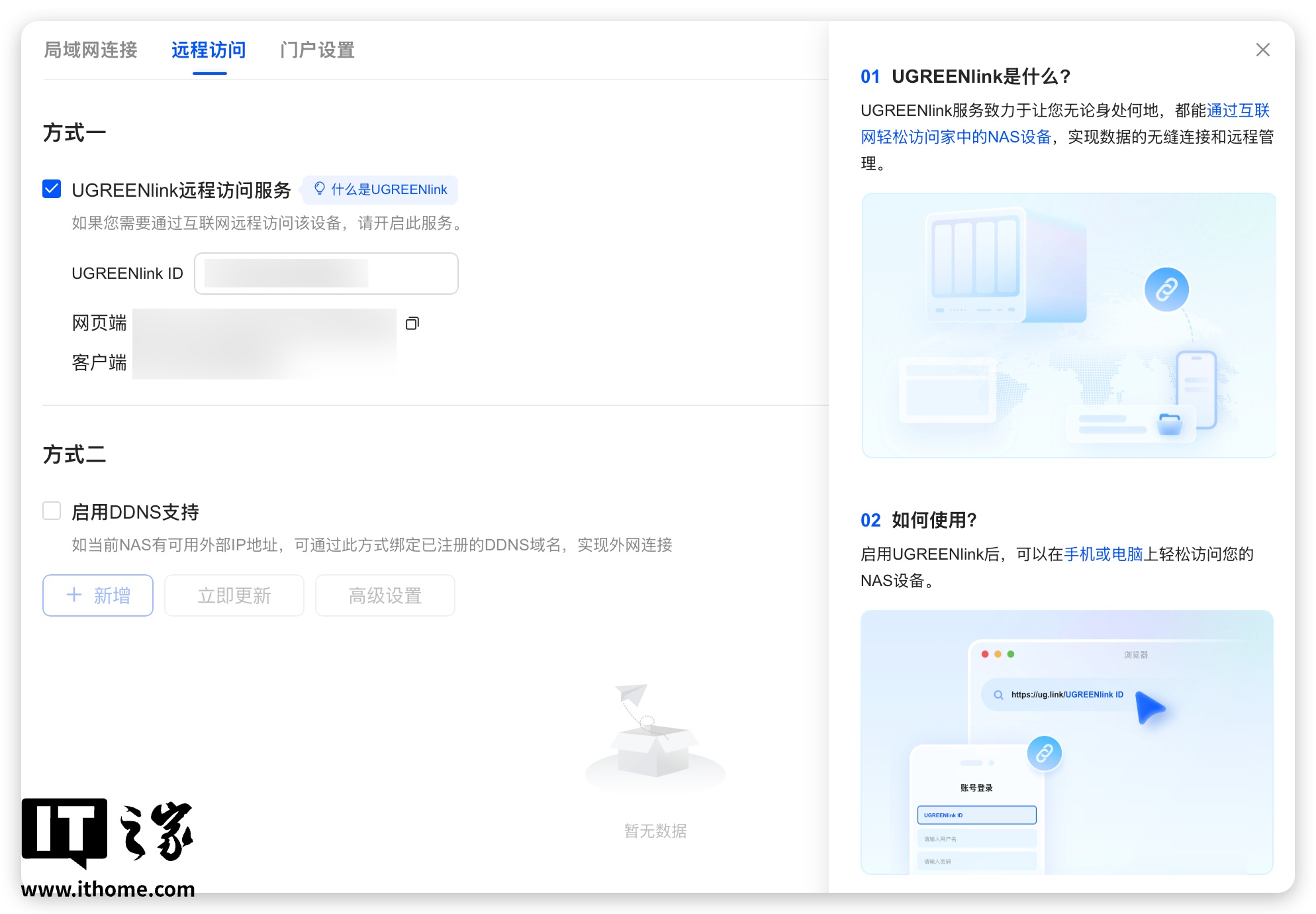 【IT之家评测室】绿联 NAS 私有云 DXP4800 GT 深度体验：四盘位配双万兆，这配置太“GT”了