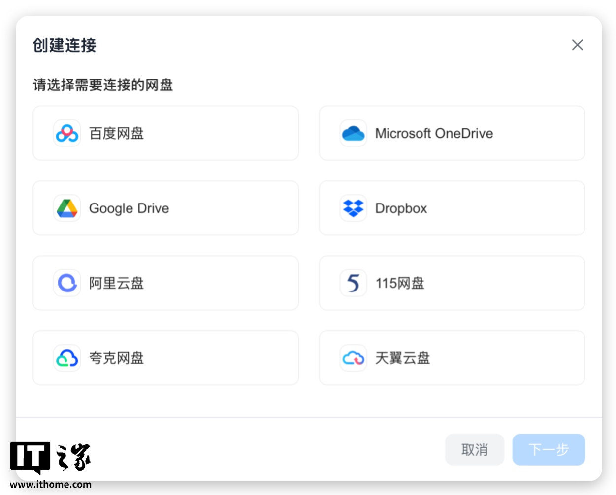 【IT之家评测室】绿联 NAS 私有云 DXP4800 GT 深度体验：四盘位配双万兆，这配置太“GT”了