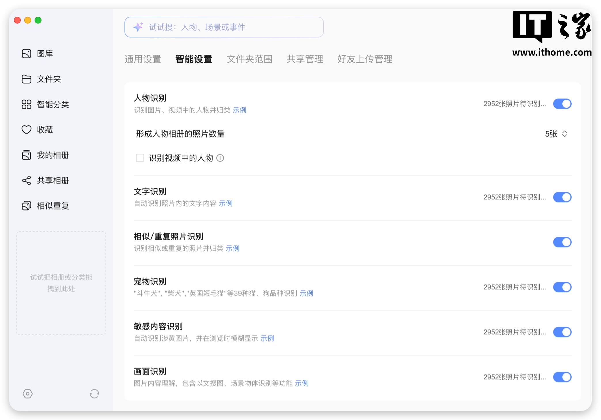 【IT之家评测室】绿联 NAS 私有云 DXP4800 GT 深度体验：四盘位配双万兆，这配置太“GT”了