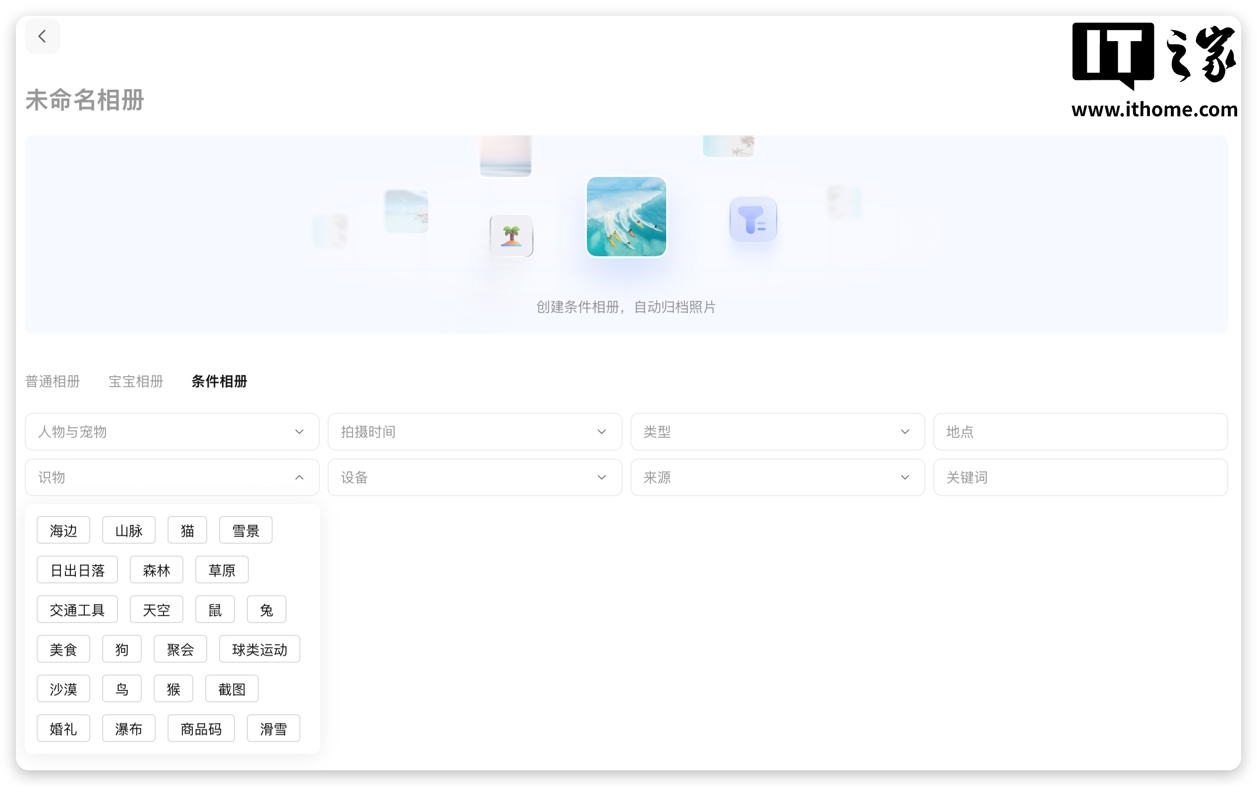【IT之家评测室】绿联 NAS 私有云 DXP4800 GT 深度体验：四盘位配双万兆，这配置太“GT”了