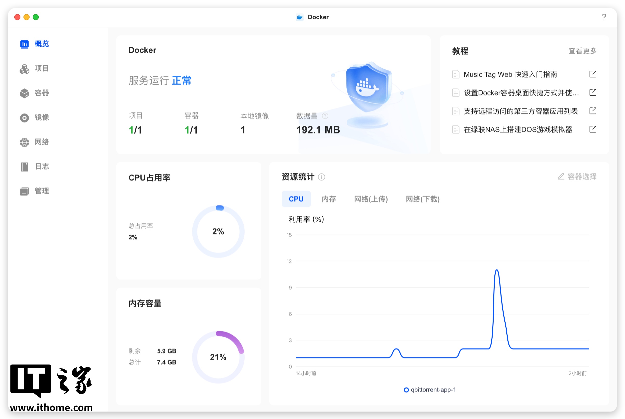 【IT之家评测室】绿联 NAS 私有云 DXP4800 GT 深度体验：四盘位配双万兆，这配置太“GT”了