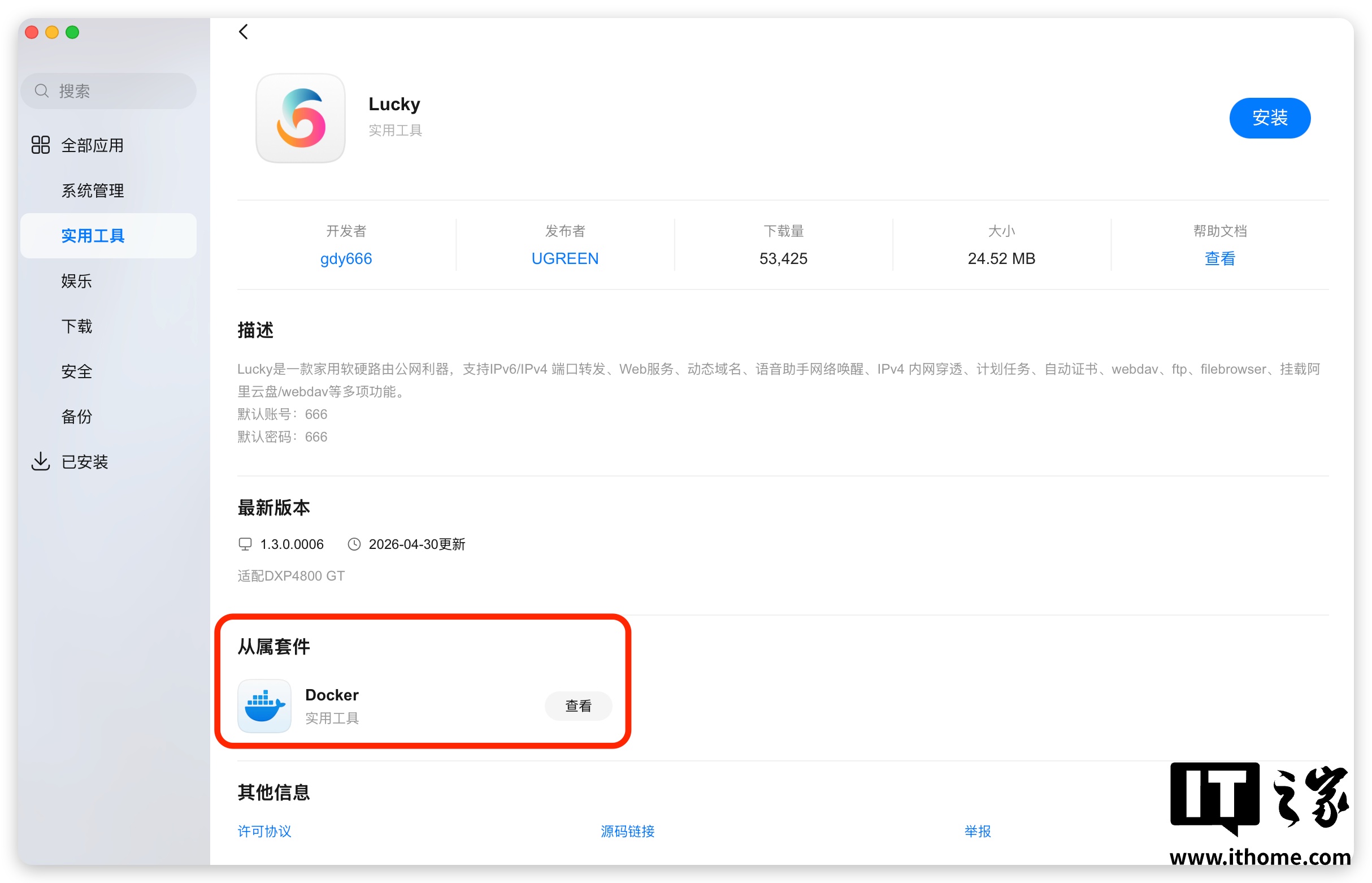 【IT之家评测室】绿联 NAS 私有云 DXP4800 GT 深度体验：四盘位配双万兆，这配置太“GT”了