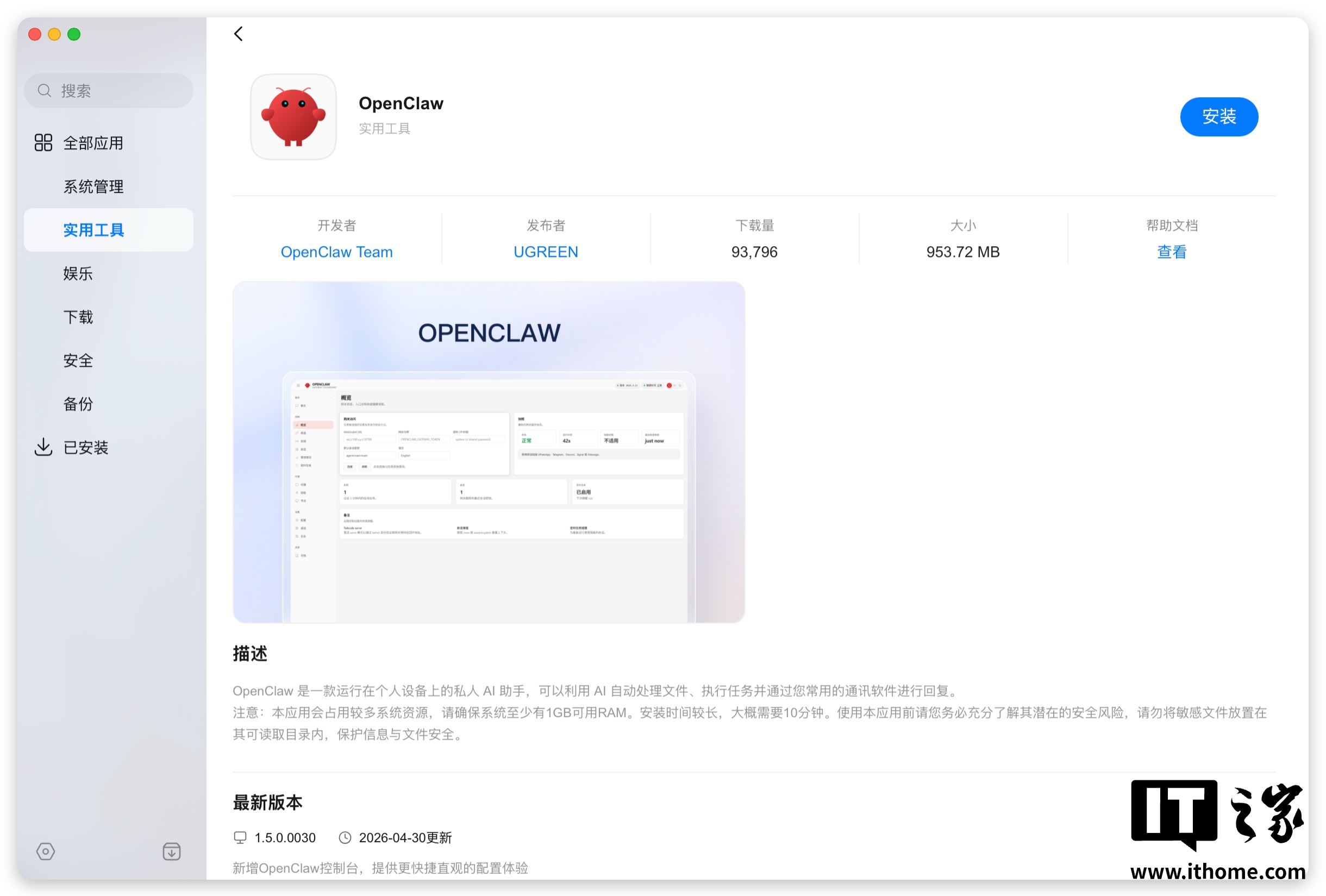 【IT之家评测室】绿联 NAS 私有云 DXP4800 GT 深度体验：四盘位配双万兆，这配置太“GT”了