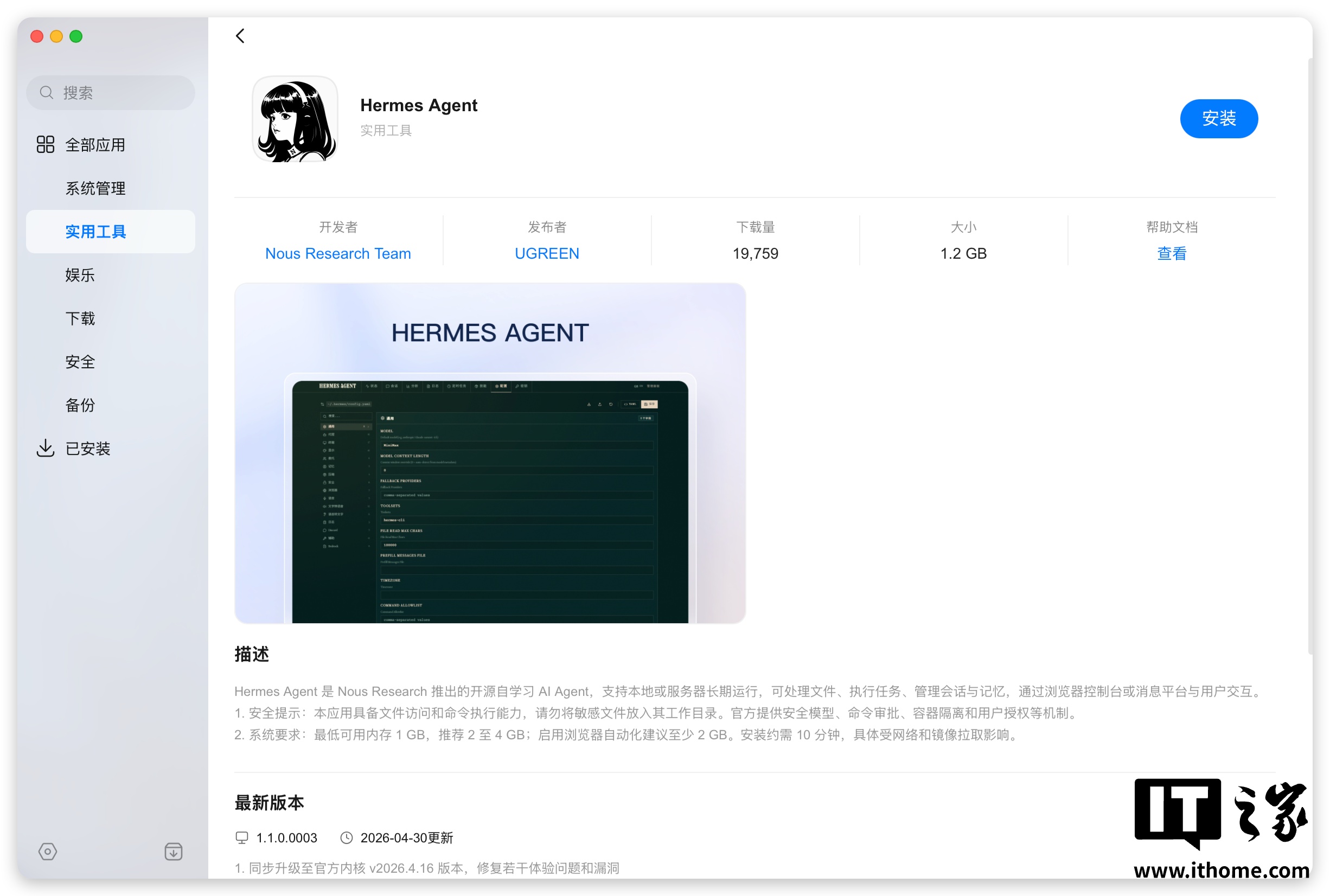 【IT之家评测室】绿联 NAS 私有云 DXP4800 GT 深度体验：四盘位配双万兆，这配置太“GT”了