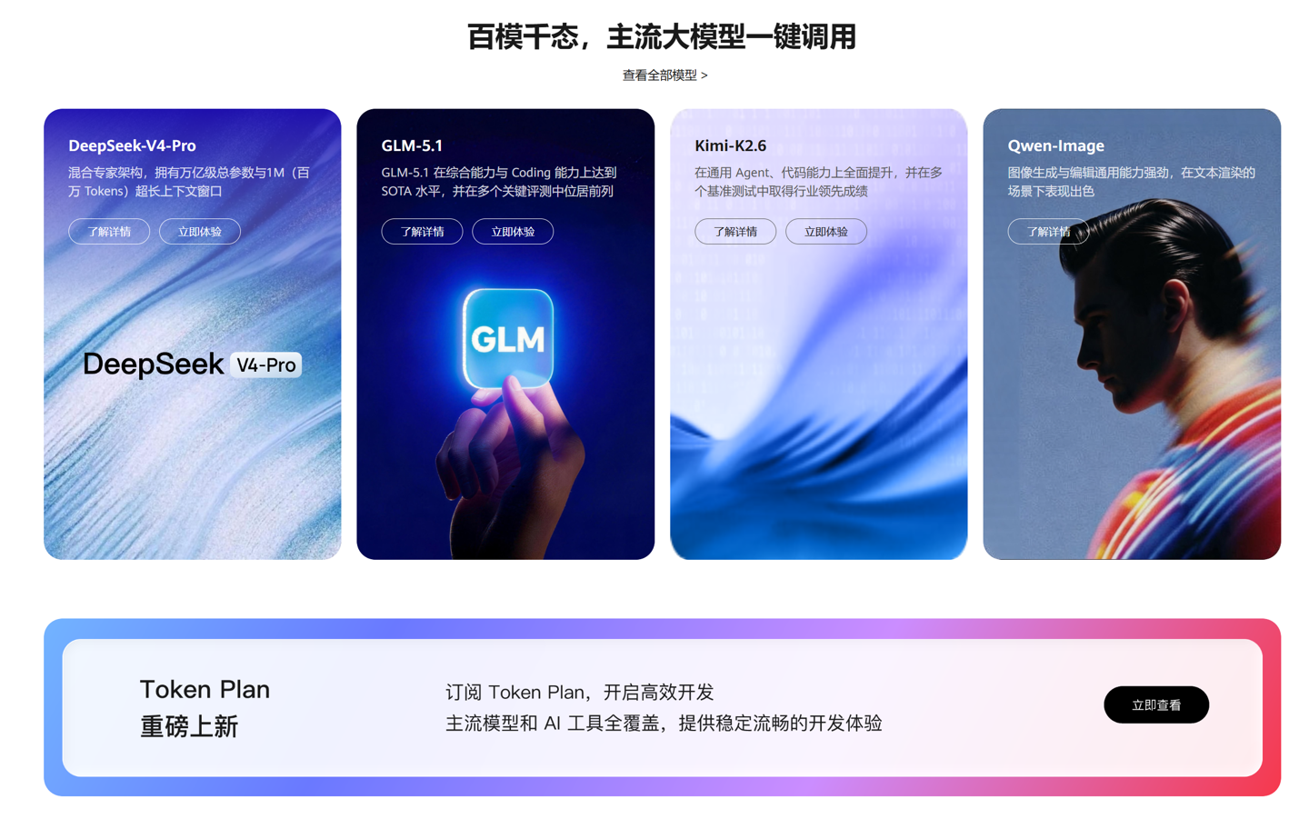 支持调用 Deepseek、Kimi 等模型，Agentic 华为云入口“智果园”发布