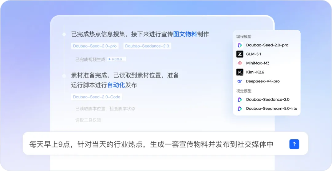 9.9 元 / 月起，字节跳动火山引擎 Agent Plan、Coding Plan 限时优惠公布