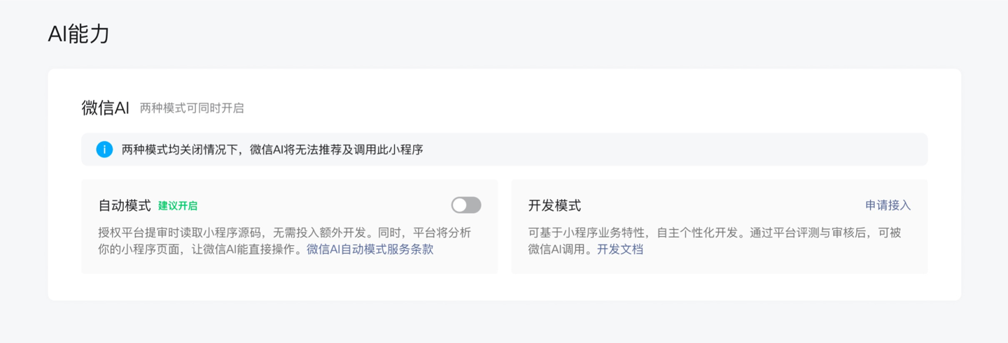 消息称京东首批内测接入微信 AI，涵盖电商、外卖、物流等业务