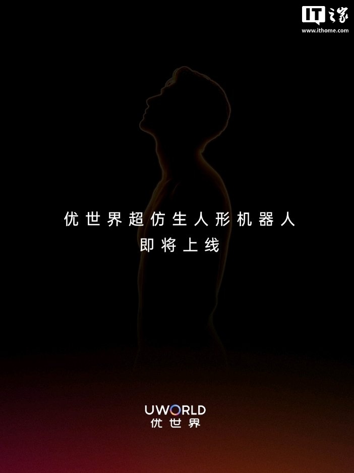 优必选全球首款全尺寸超仿生人形机器人小订突破 3000 台，仅限成年人购买使用
