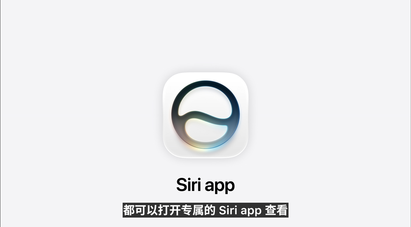 苹果 iOS 27 的 Siri AI 语音助手可自定义声音节奏、表现力