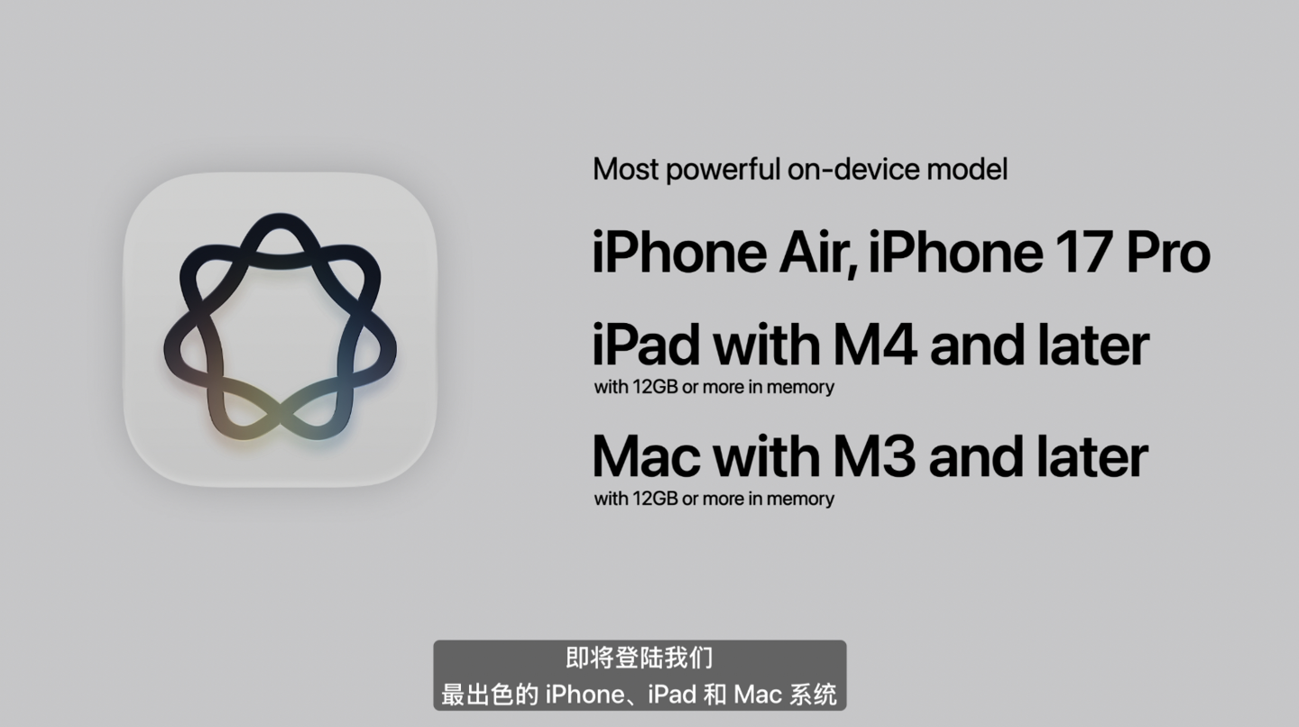 苹果智能和 Siri AI 适配机型公布，iPhone 15 Pro 系列、16 及以后型号可用