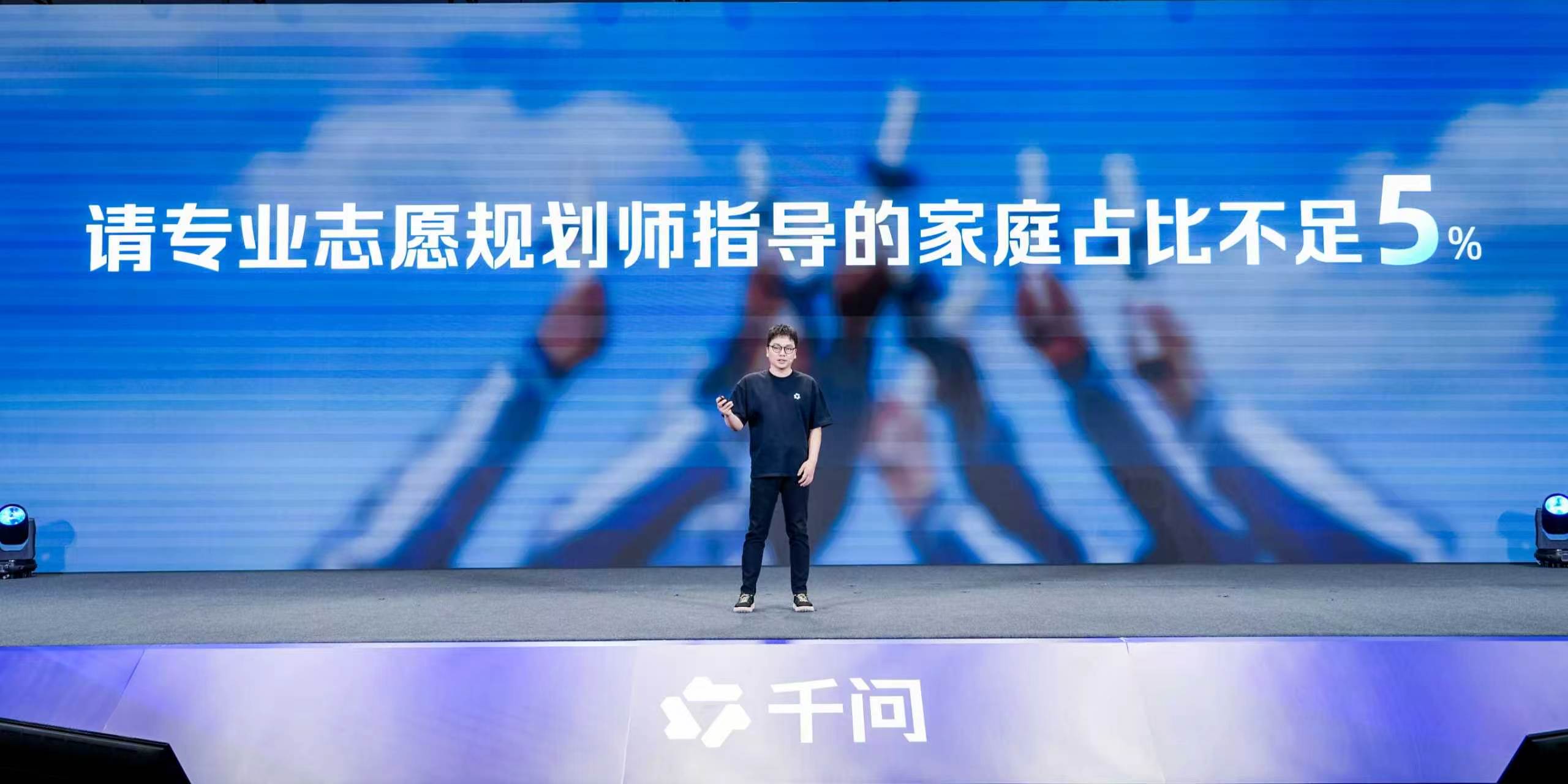 阿里千问上线“国内首个全周期高考志愿填报 Agent”，提供免费咨询服务