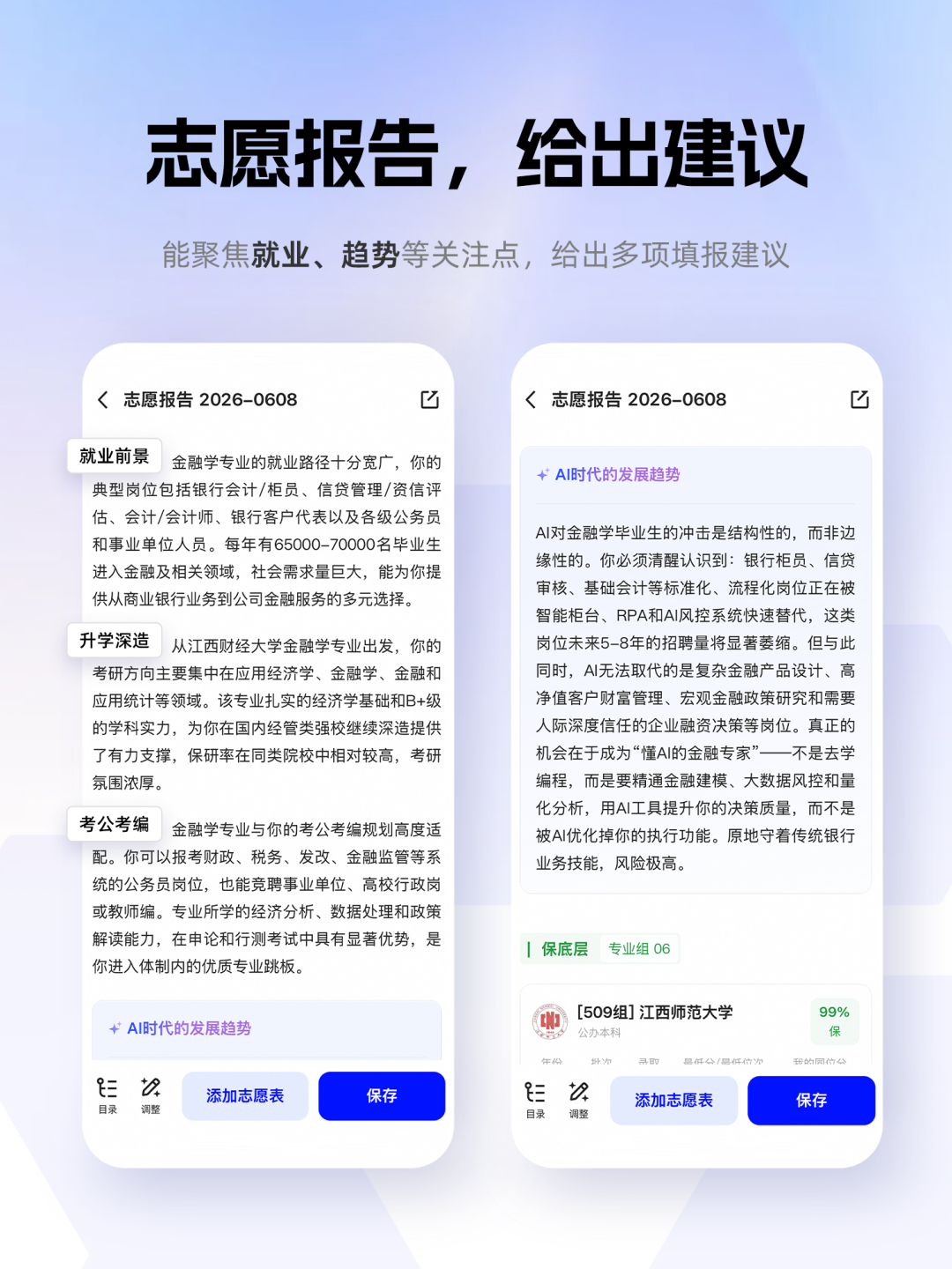 阿里千问上线“国内首个全周期高考志愿填报 Agent”，提供免费咨询服务