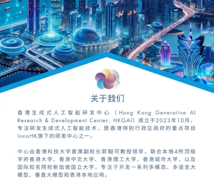 香港首个 AI 应用示范社区启动，推出“港话通”“港会通”“港文通”工具