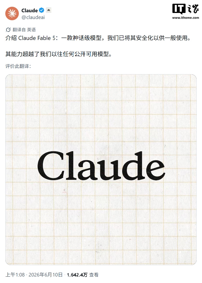 最强 Claude 模型：Anthropic 推出 Fable 5/Mythos 5，书写 AI 神话