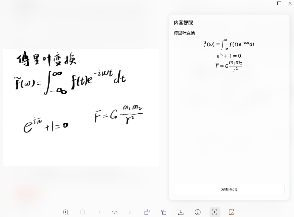 WPS 笔记体验，AI 让记录变成可复用的知识资产