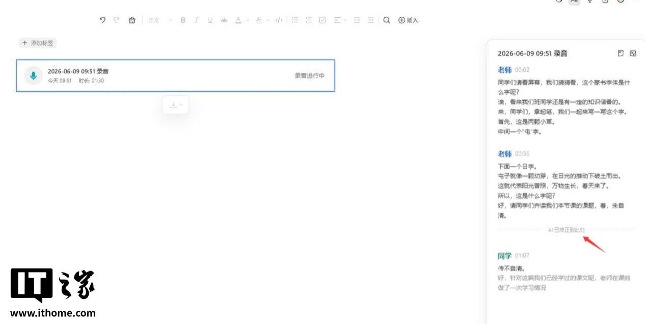WPS 笔记体验，AI 让记录变成可复用的知识资产