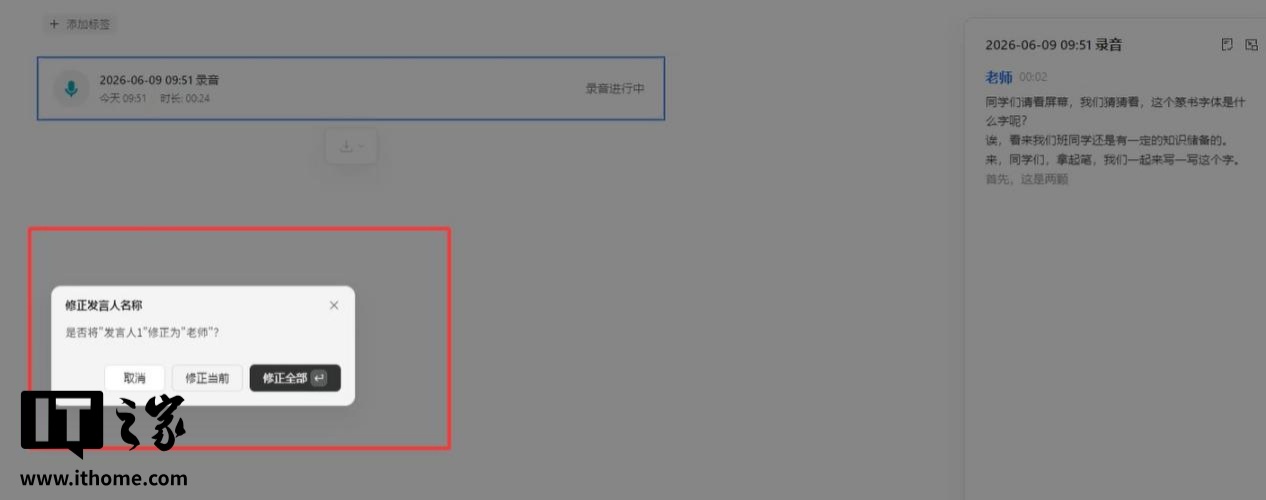 WPS 笔记体验，AI 让记录变成可复用的知识资产