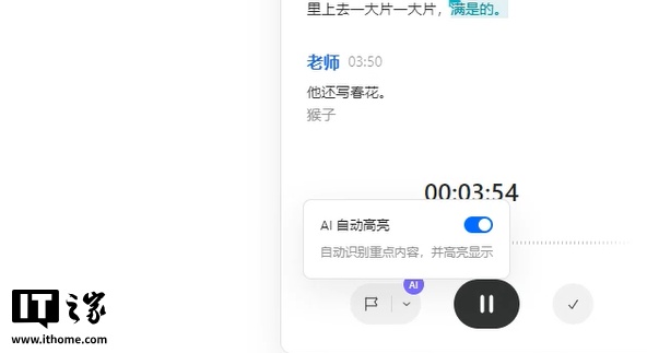 WPS 笔记体验，AI 让记录变成可复用的知识资产