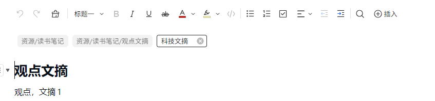 WPS 笔记体验，AI 让记录变成可复用的知识资产
