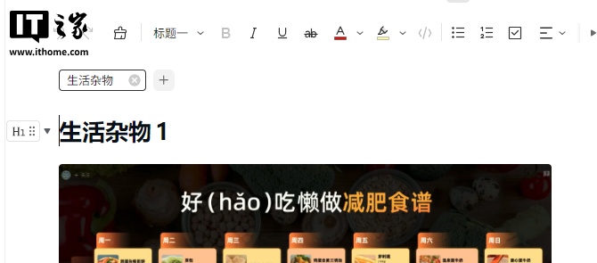 WPS 笔记体验，AI 让记录变成可复用的知识资产