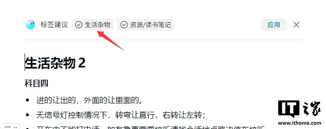 WPS 笔记体验，AI 让记录变成可复用的知识资产