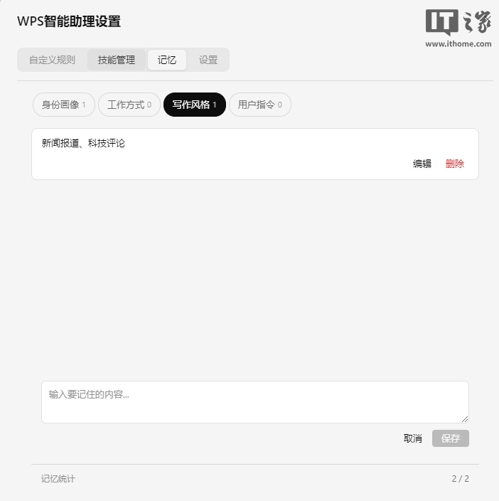 WPS 笔记体验，AI 让记录变成可复用的知识资产