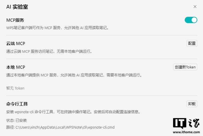 WPS 笔记体验，AI 让记录变成可复用的知识资产