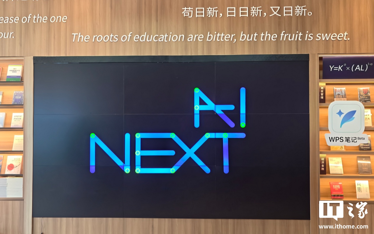 WPS 笔记体验，AI 让记录变成可复用的知识资产