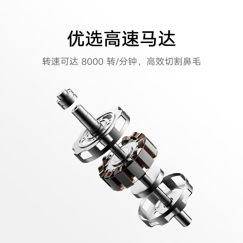 小米米家电动鼻毛修剪器 Pro 开售：铝合金机身、150 分钟续航，129 元