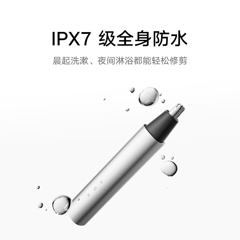 小米米家电动鼻毛修剪器 Pro 开售：铝合金机身、150 分钟续航，129 元