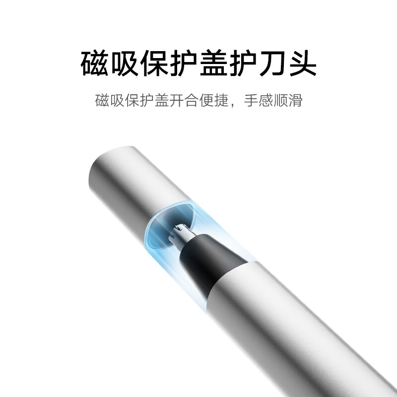 小米米家电动鼻毛修剪器 Pro 开售：铝合金机身、150 分钟续航，129 元