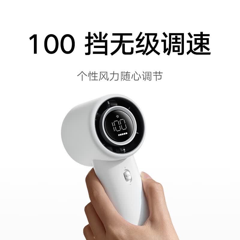 小米米家手持风扇开售：100 挡无级调速，券后 179.1 元
