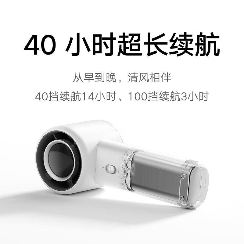 小米米家手持风扇开售：100 挡无级调速，券后 179.1 元