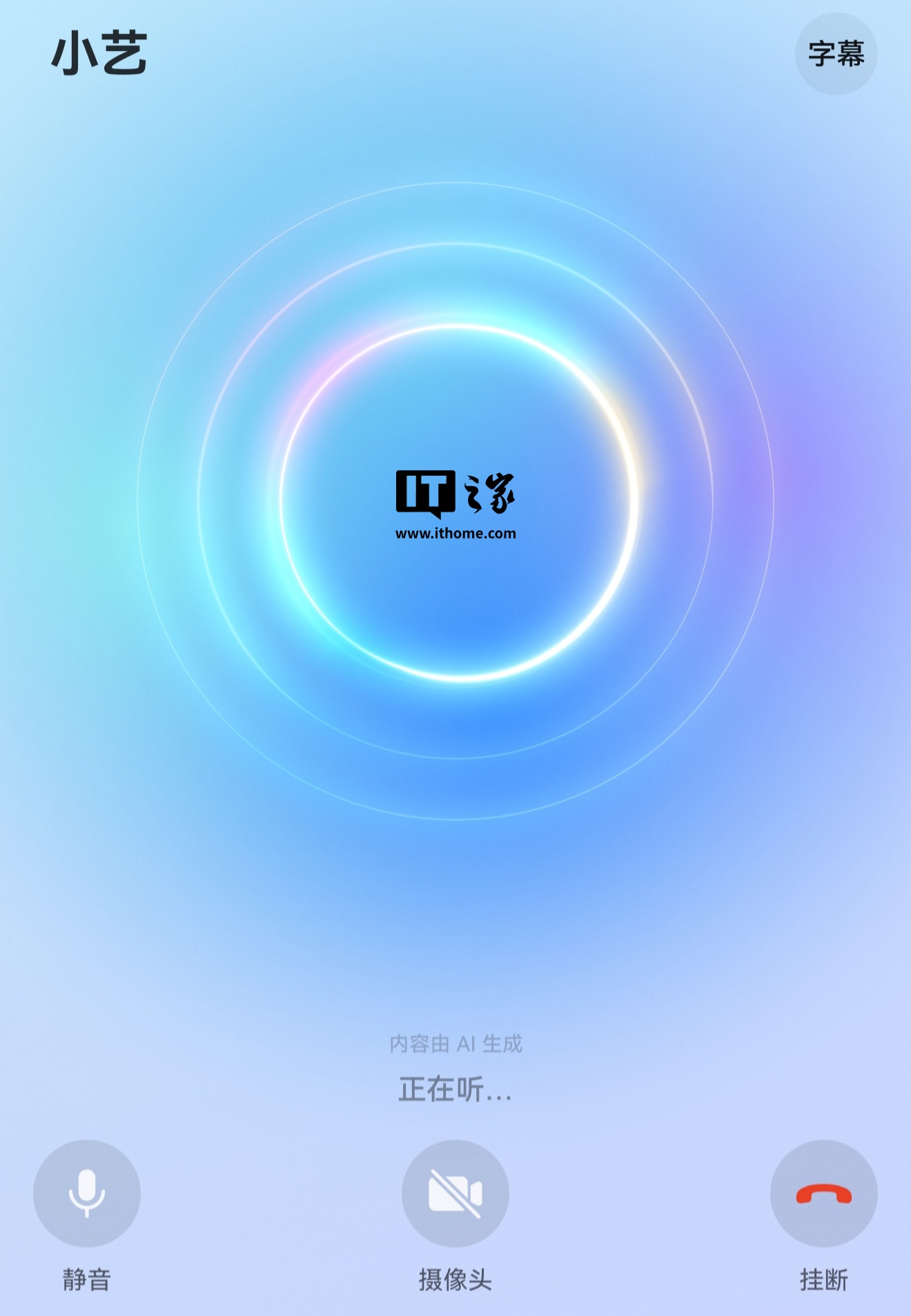 华为 AI 眼镜 × 小艺看世界官宣 8 月上线，辅助视障用户探索世界