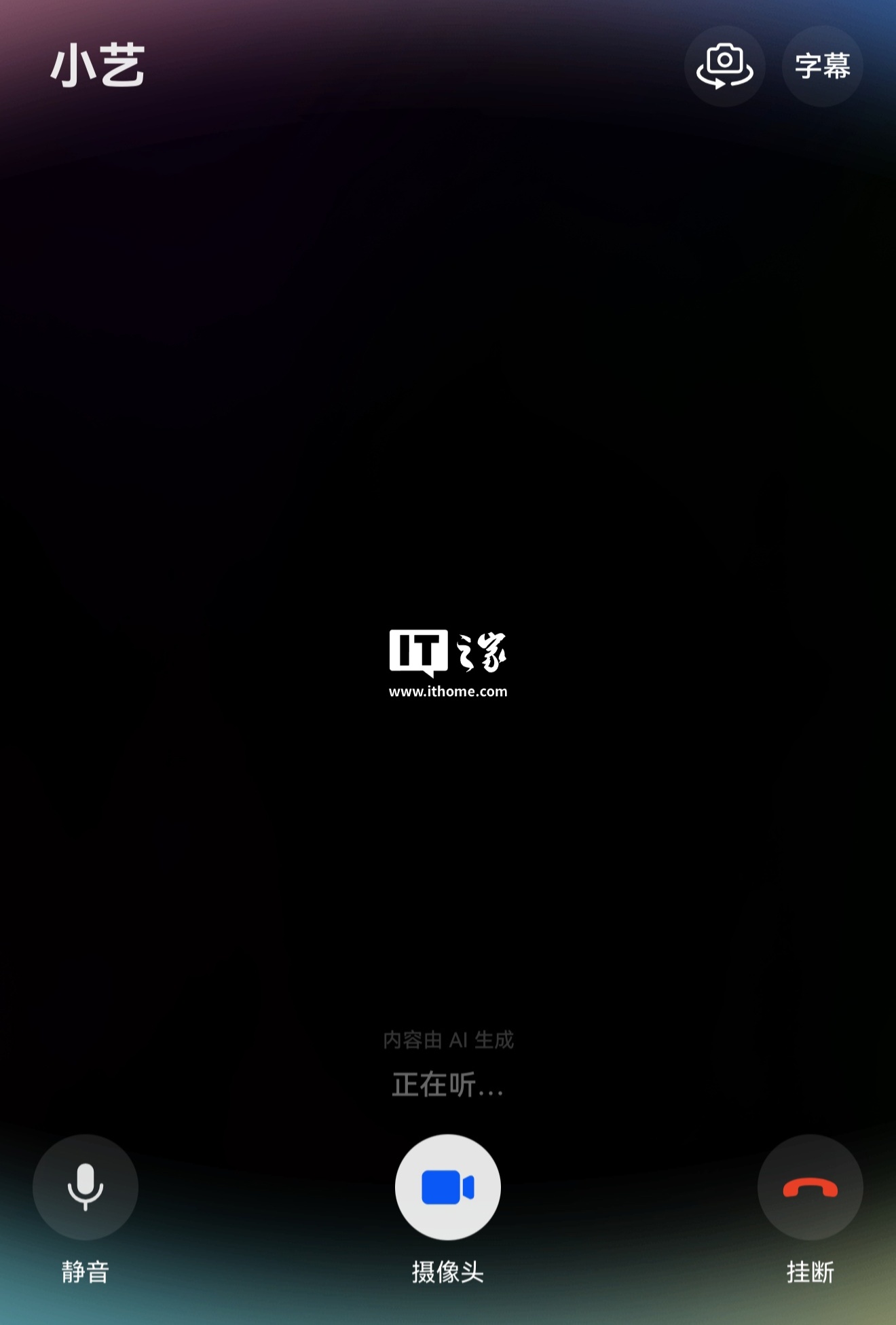 华为 AI 眼镜 × 小艺看世界官宣 8 月上线，辅助视障用户探索世界