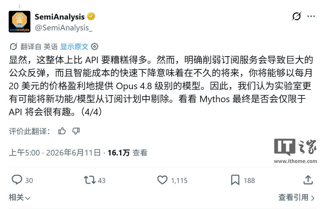 SemiAnalysis 洞察 Token 经济：200 美元 AI 订阅榨出 70 倍用量