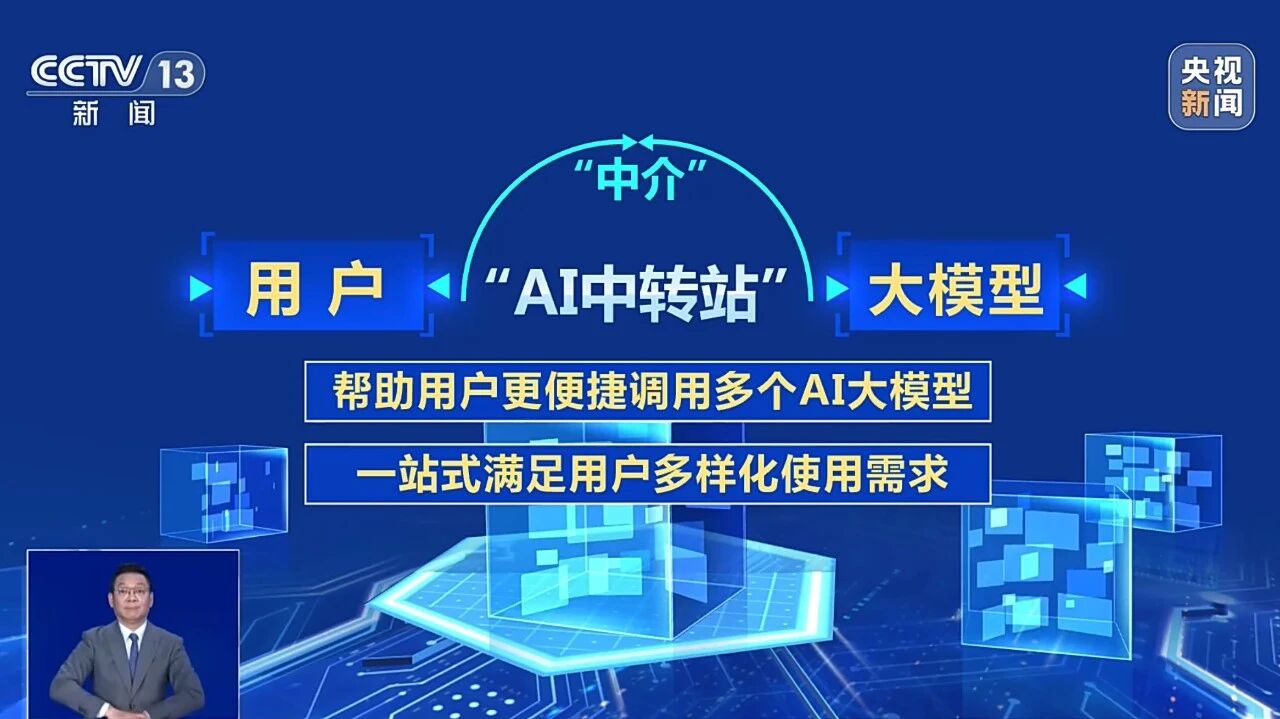 国家安全部发布使用“AI 中转站”风险提示：警惕个人数据“裸奔”风险