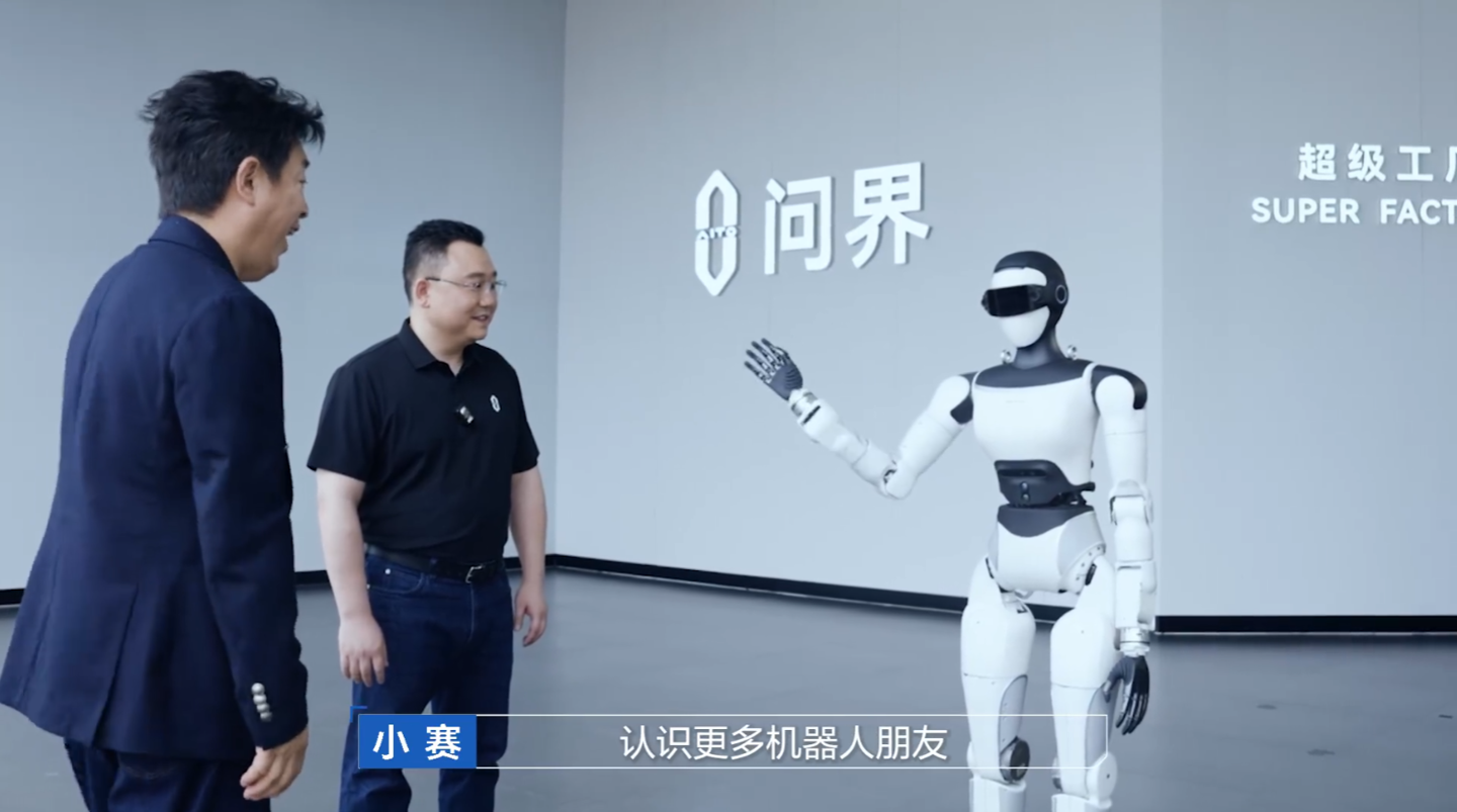 赛力斯人形机器人首次亮相，副总裁康波透露还有更多种类今年亮相