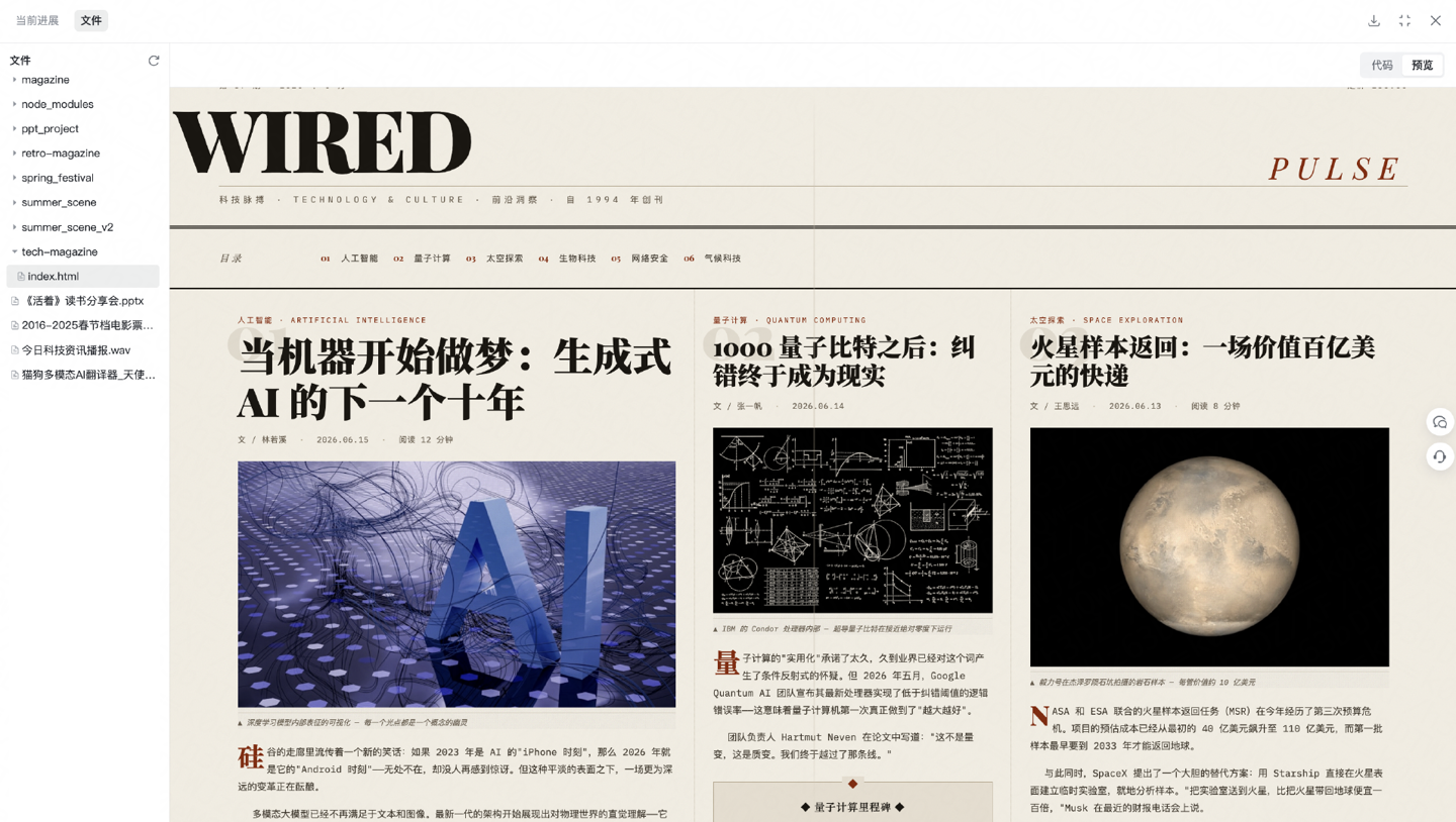 小米 MiMo Claw 正式版发布，搭载与 OpenClaw 框架官方深度适配的 MiMo-V2.5-Pro 旗舰模型