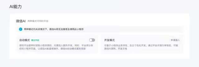 微信 & 支付宝：有事请吩咐