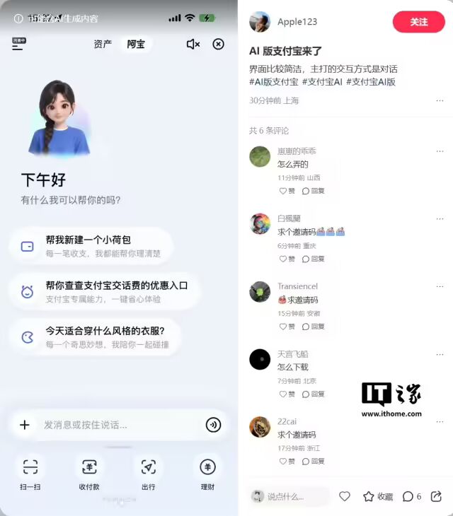 微信 & 支付宝：有事请吩咐