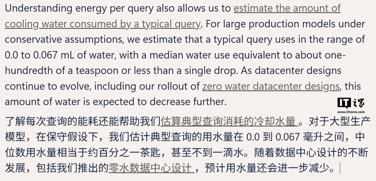 微软称保守假设下，典型 AI 查询耗水量少于 1 滴水