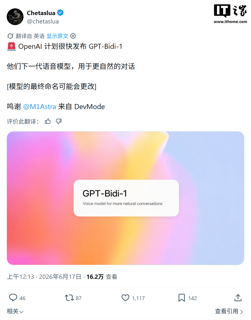 ChatGPT 语音最大规模升级：OpenAI 正筹备推出 GPT-Bidi-1 AI 模型
